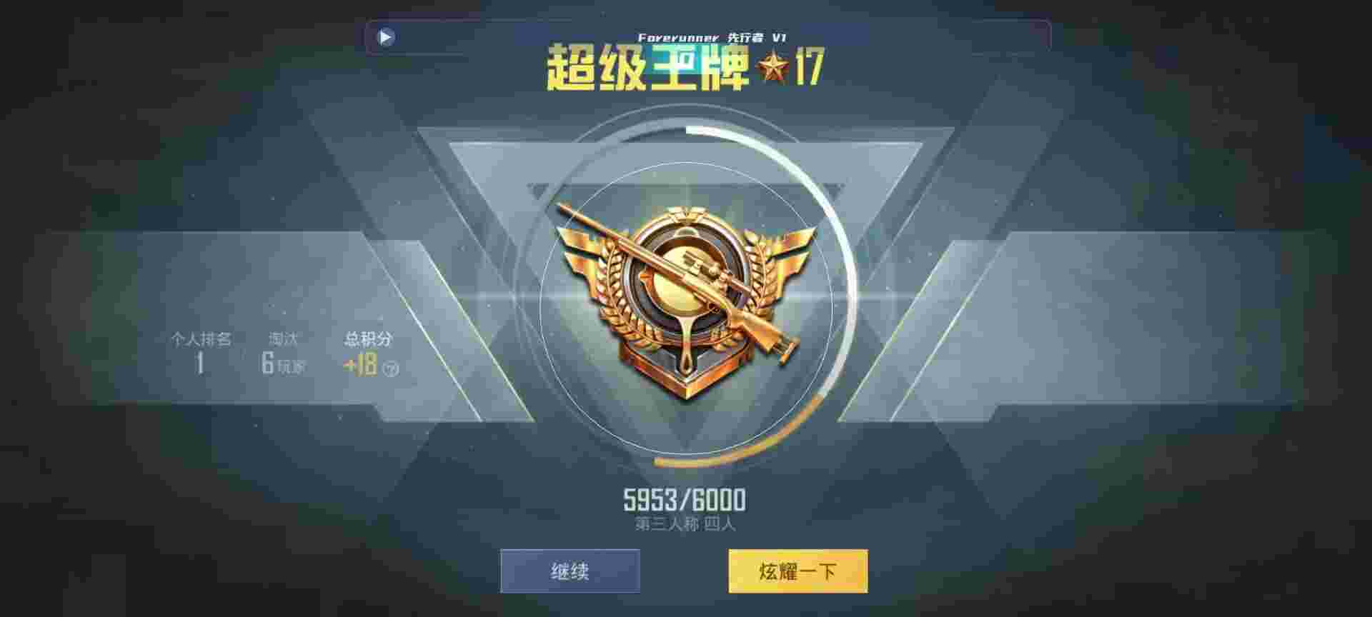 和平精英鸡腿辅助自瞄 - ks低价下单平台入口免费辅助预览图